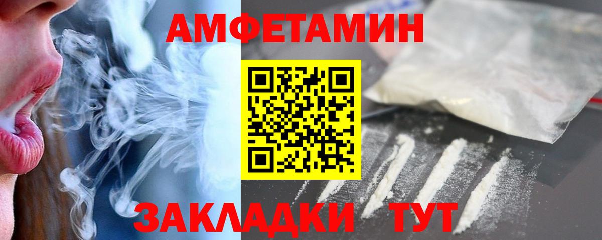 Черкесск  Amphetamine  Вход с VPN  АМФ  АМФ VHQ 