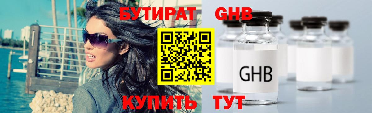 Черкесск  БУТИРАТ оксана  Вход с VPN 