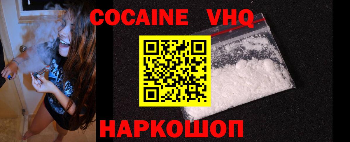 Cocaine FishScale Черкесск