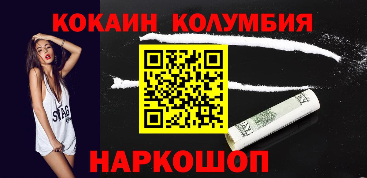 Черкесск  Cocaine Колумбийский  Вход с VPN  Cocaine Боливия 