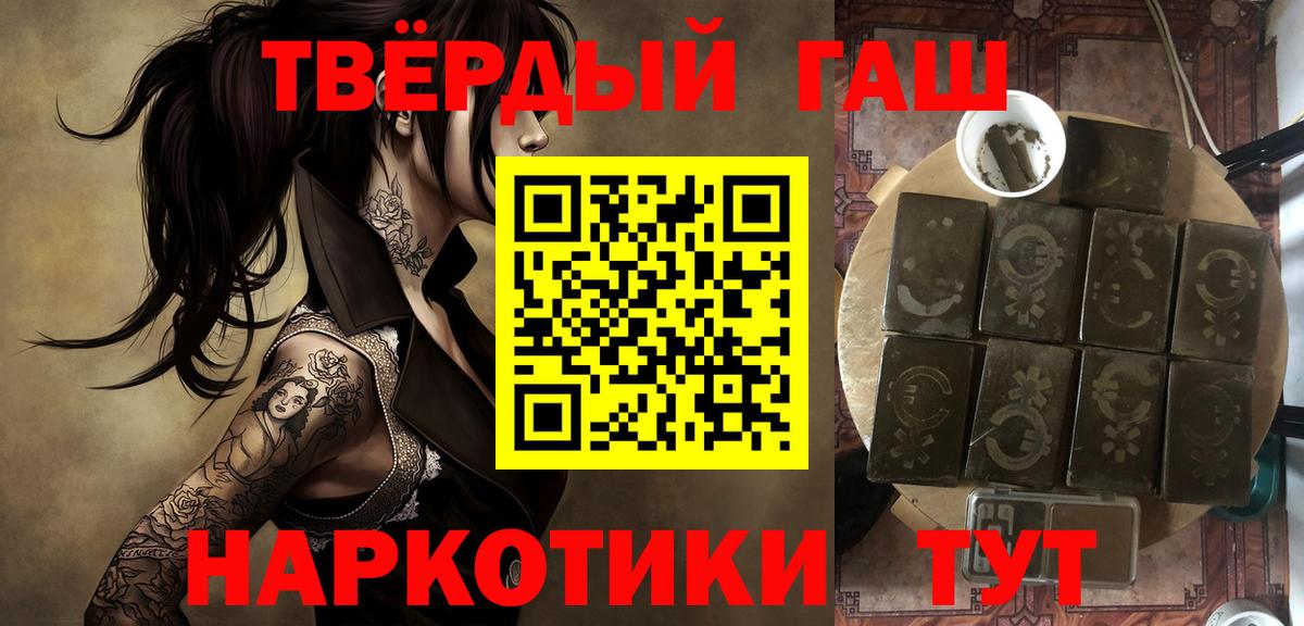 где купить наркоту  Вход с VPN  Черкесск  Гашиш Ice-O-Lator  ГАШ хэш 