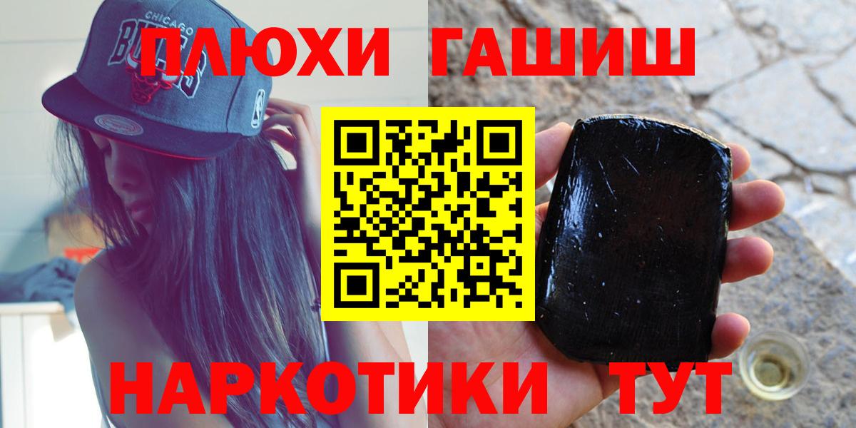 ГАШИШ Premium Черкесск