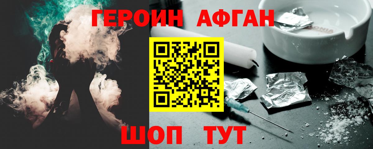 Героин хмурый  Вход с VPN  Черкесск 