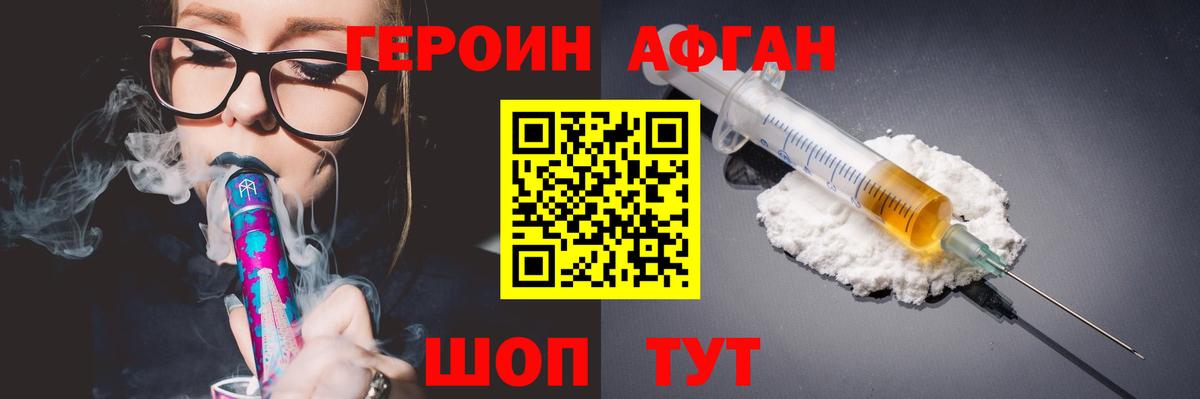 ГЕРОИН гречка Черкесск