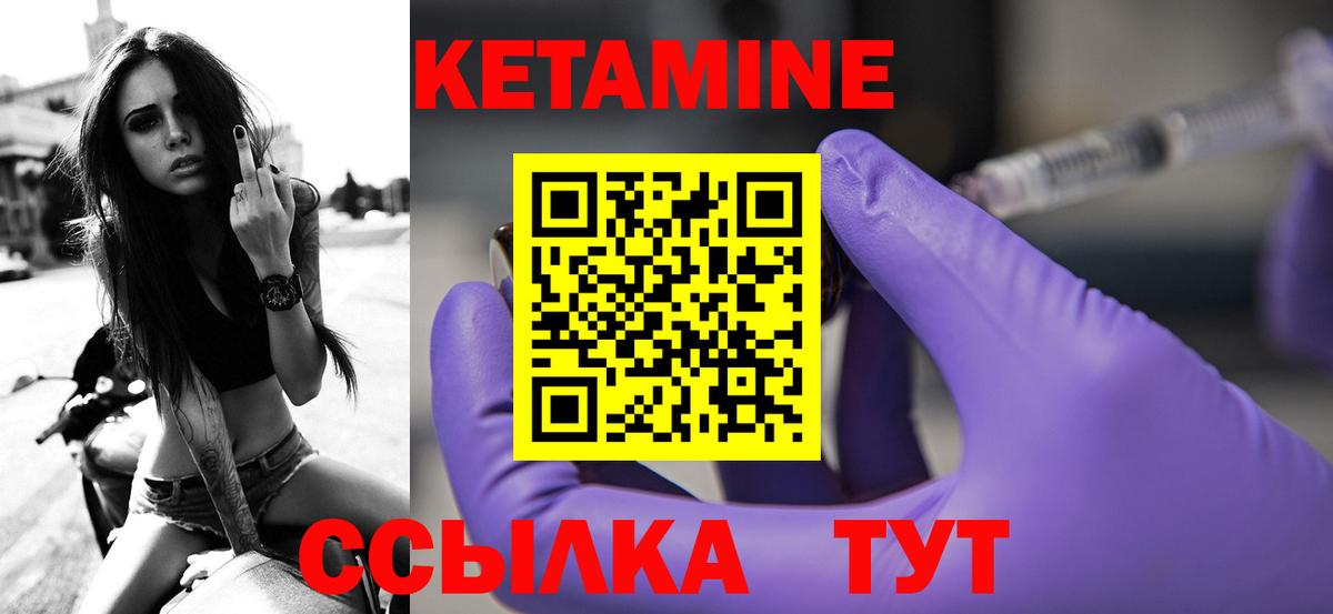 КЕТАМИН ketamine  Вход с VPN  Черкесск 
