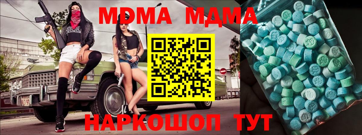 MDMA crystal  МДМА Molly  Вход с VPN  Черкесск 