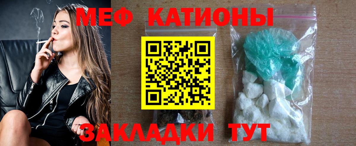 Мефедрон мука Черкесск