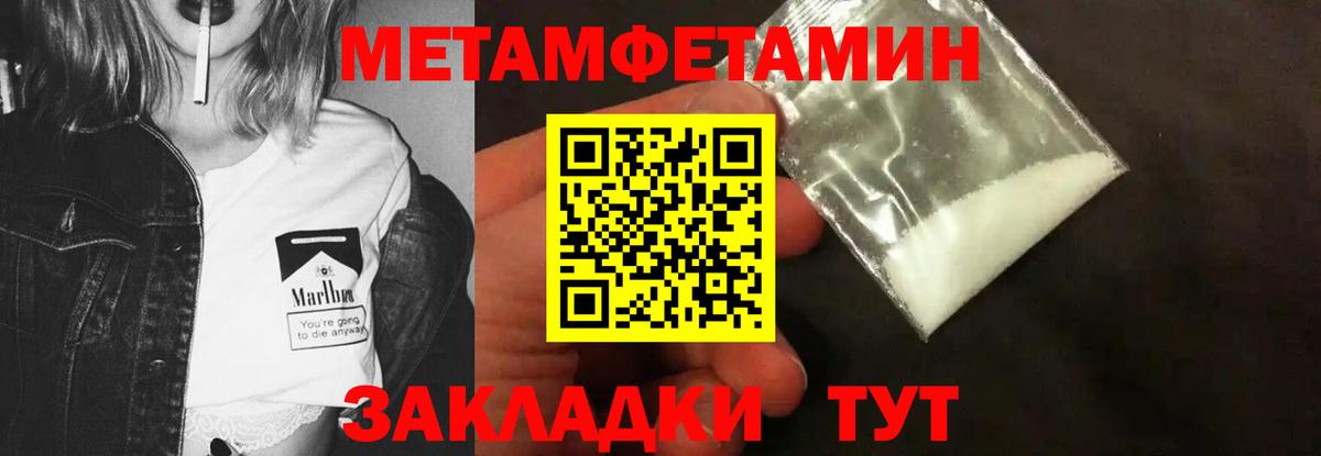 Метамфетамин винт Черкесск